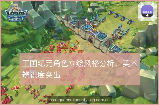 王国纪元角色立绘风格分析，美术辨识度突出