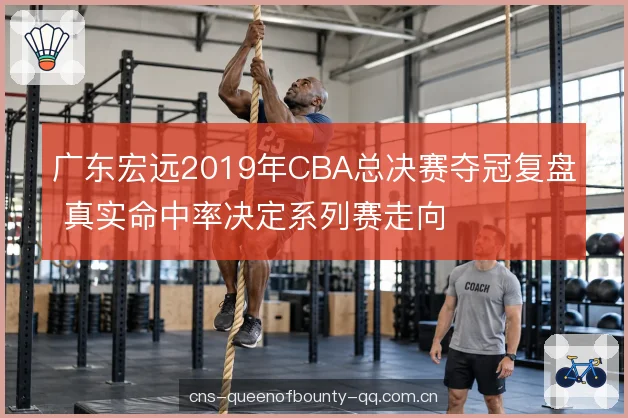 防守篮板与转换效率 防守篮板与转换效率