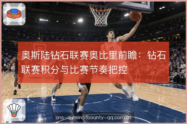 对手挤压下的位置管理